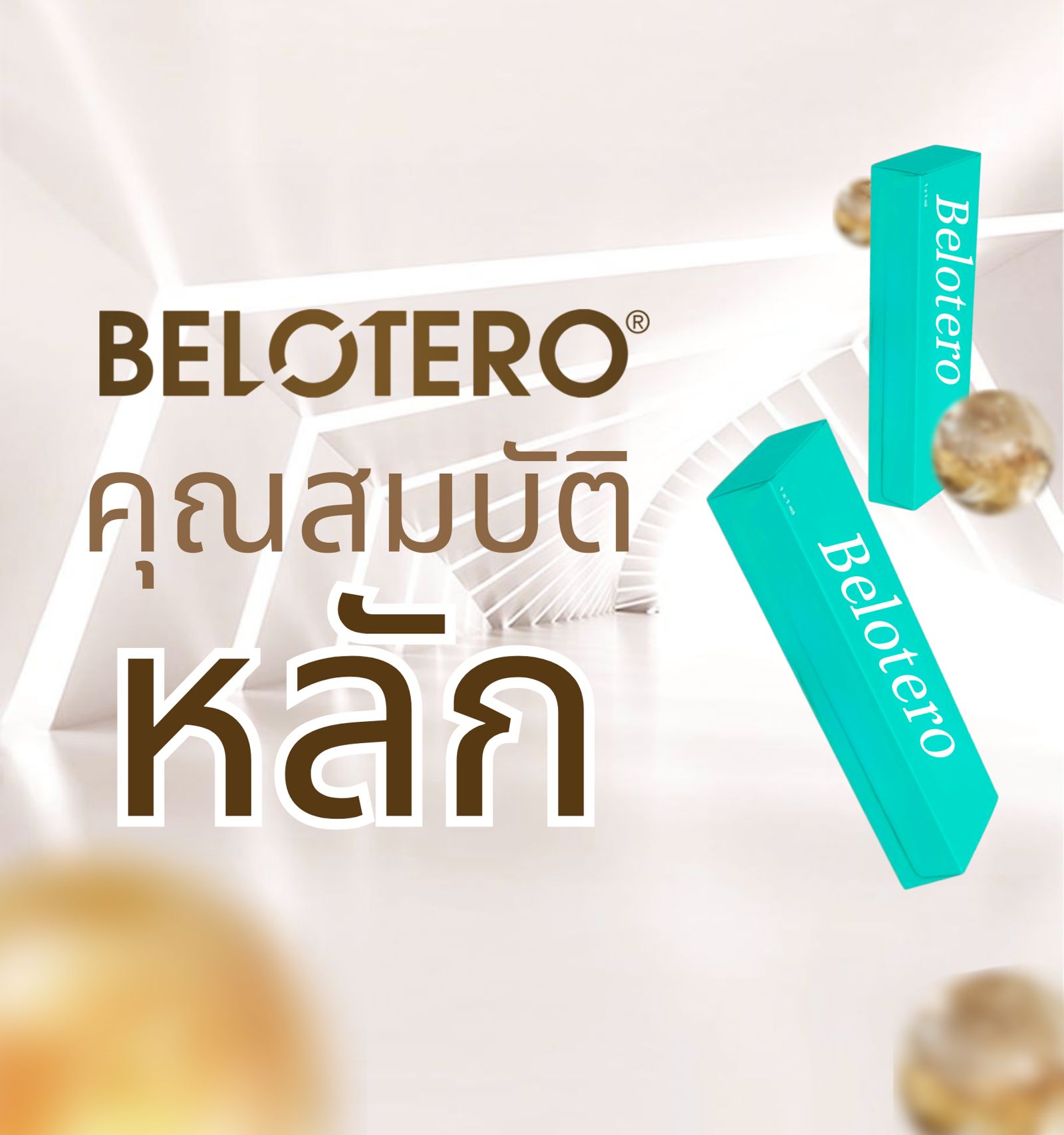 เบโลเทโร รีไวฟ์