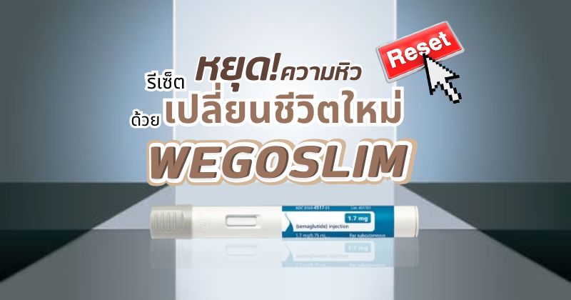 วีโกวี่