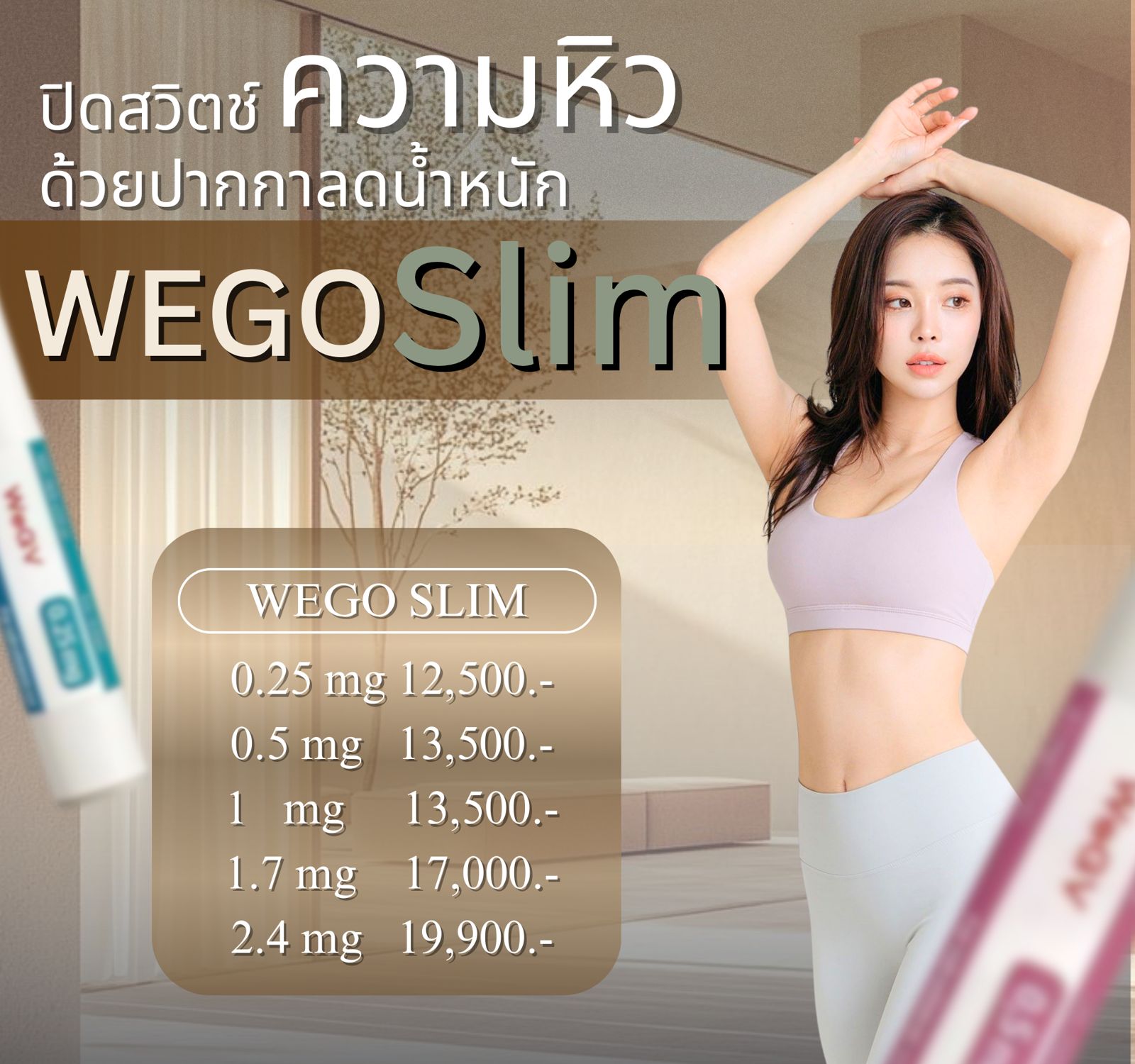 วีโกวี่